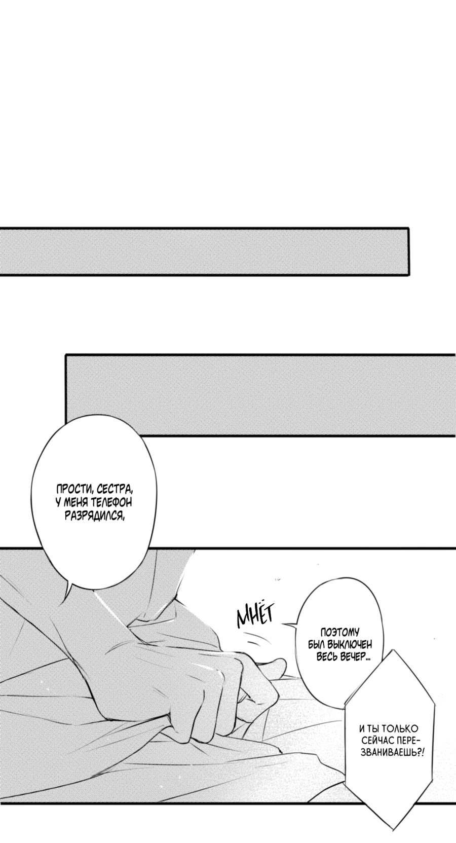 Манга По кругу - Глава 46 Страница 11