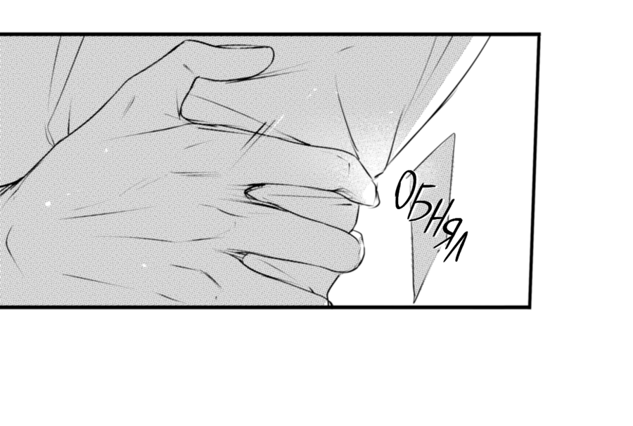 Манга По кругу - Глава 46 Страница 8