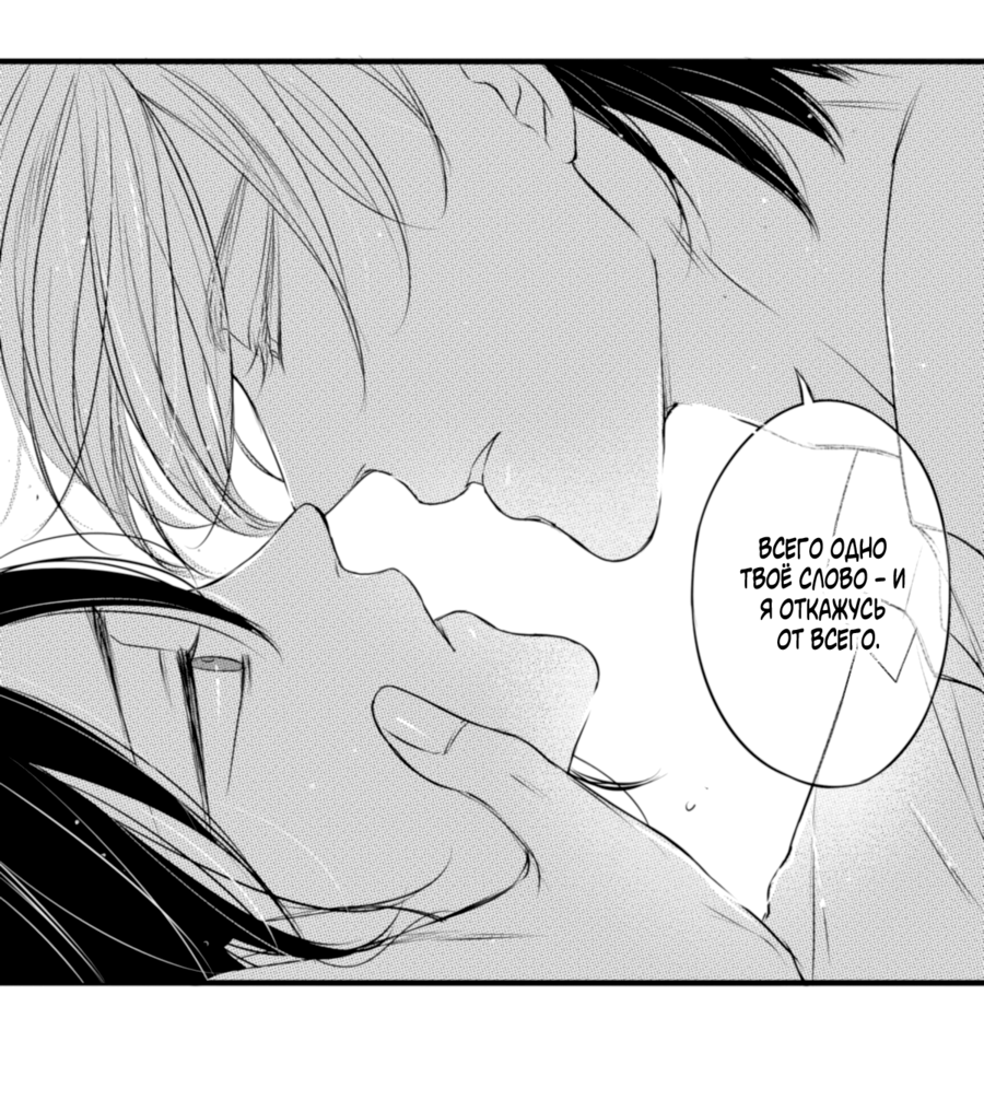 Манга По кругу - Глава 46 Страница 2