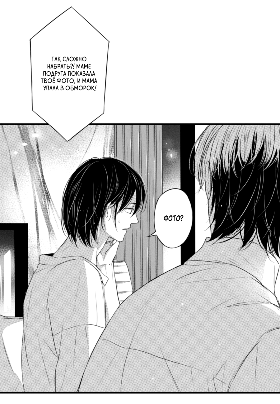 Манга По кругу - Глава 46 Страница 12