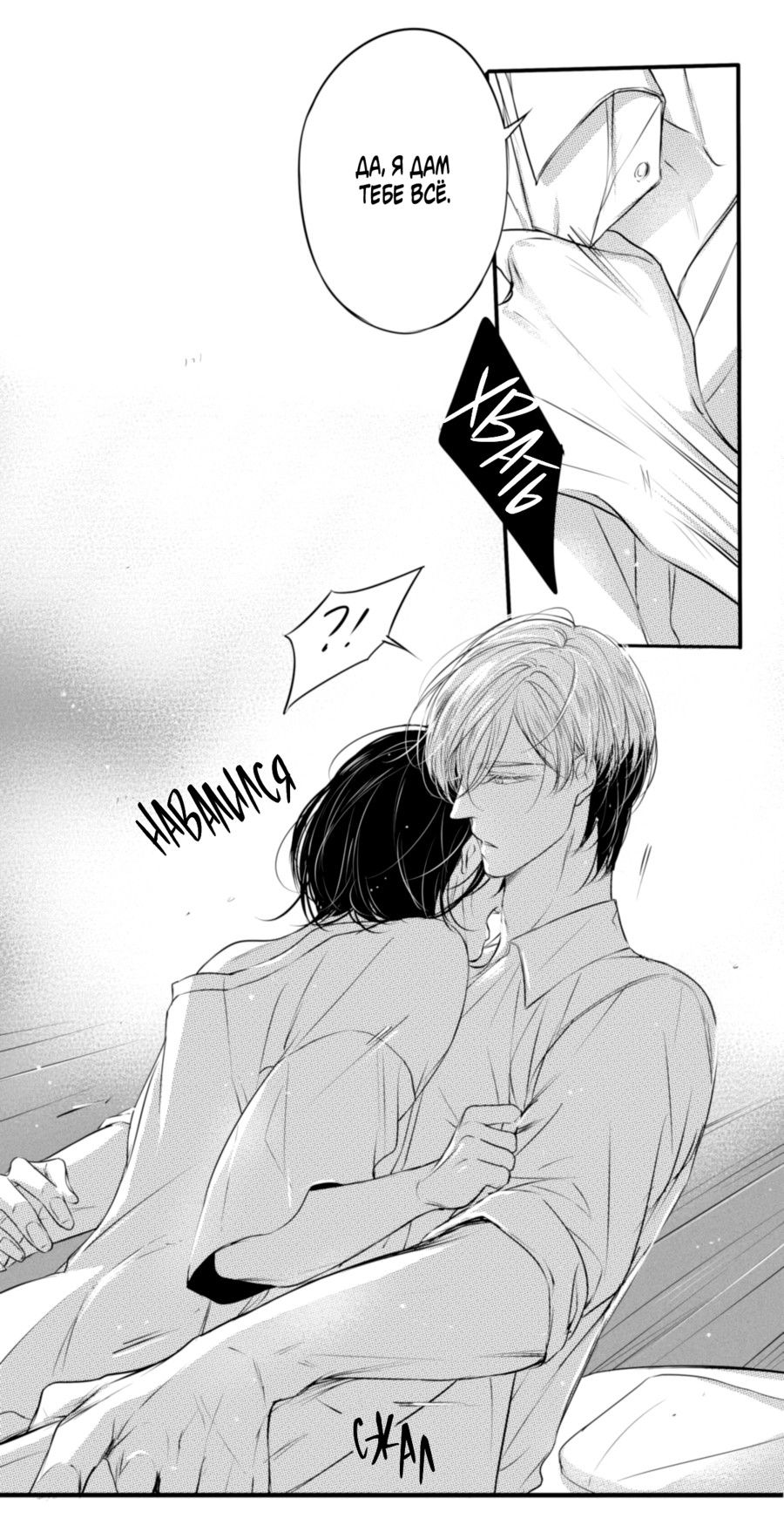 Манга По кругу - Глава 46 Страница 6