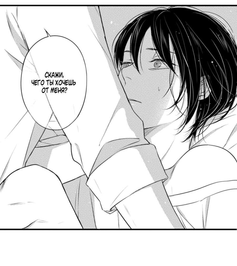 Манга По кругу - Глава 46 Страница 3