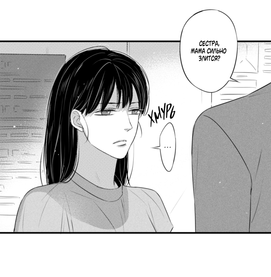 Манга По кругу - Глава 46 Страница 21