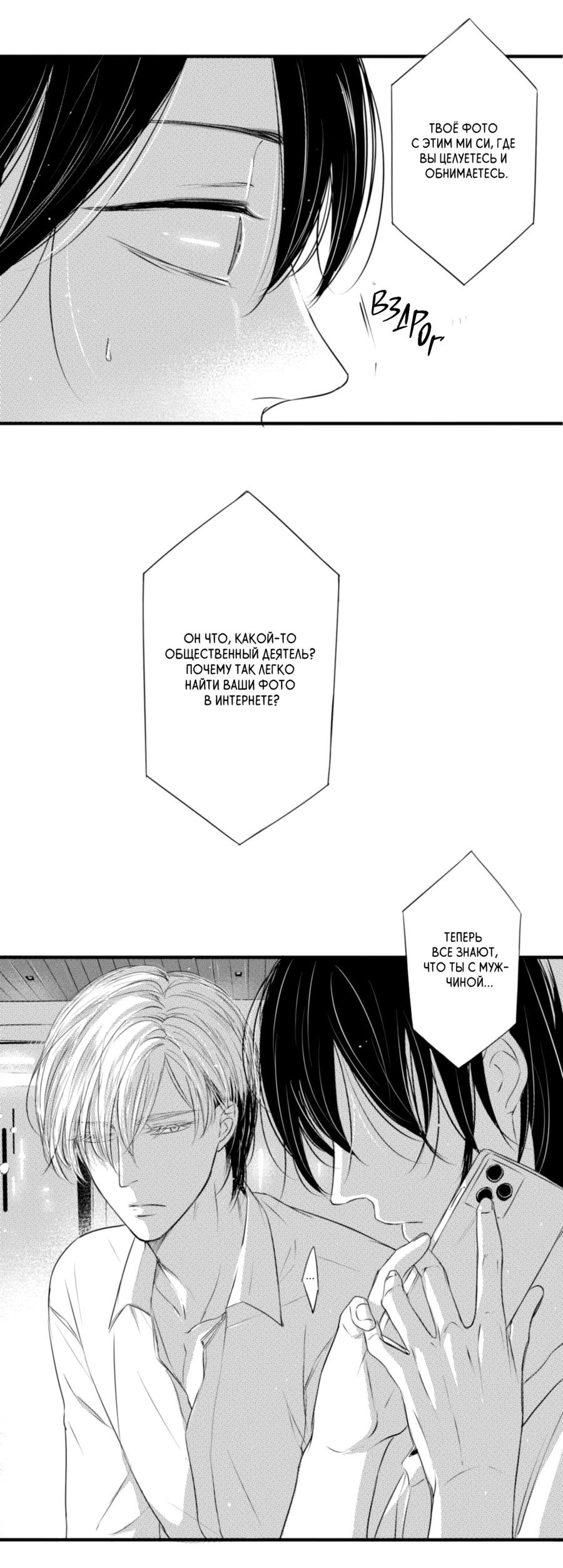 Манга По кругу - Глава 46 Страница 13