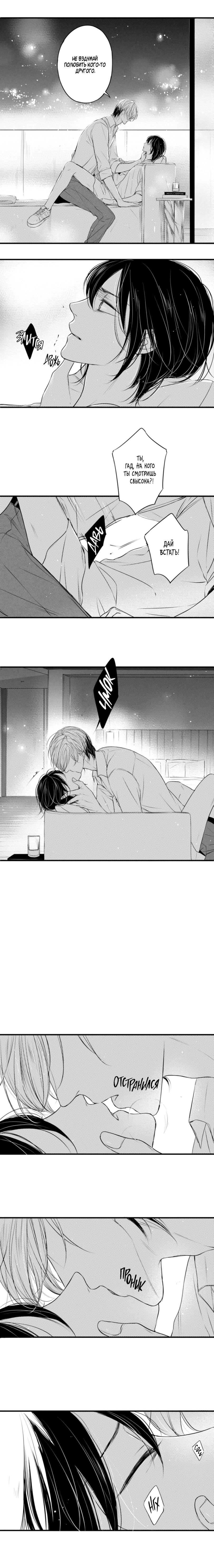 Манга По кругу - Глава 45 Страница 4