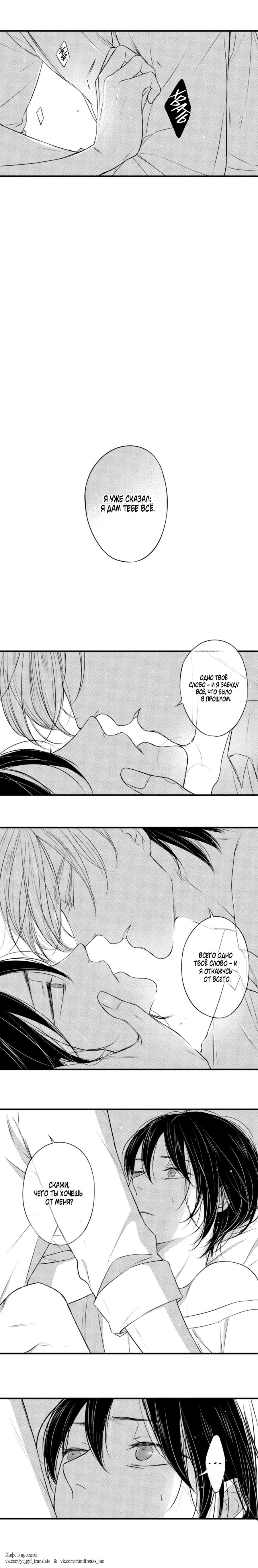 Манга По кругу - Глава 45 Страница 5