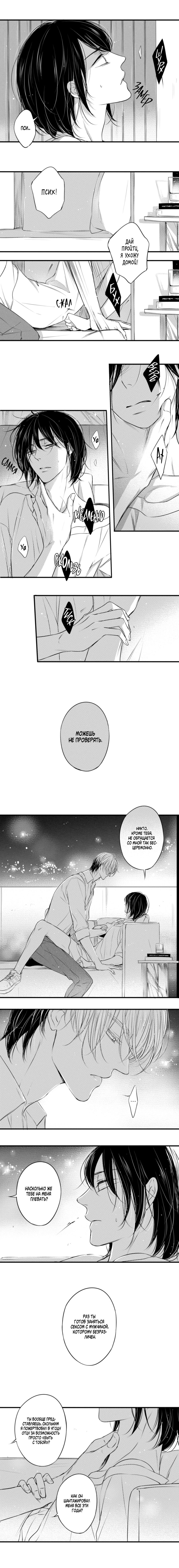 Манга По кругу - Глава 45 Страница 2