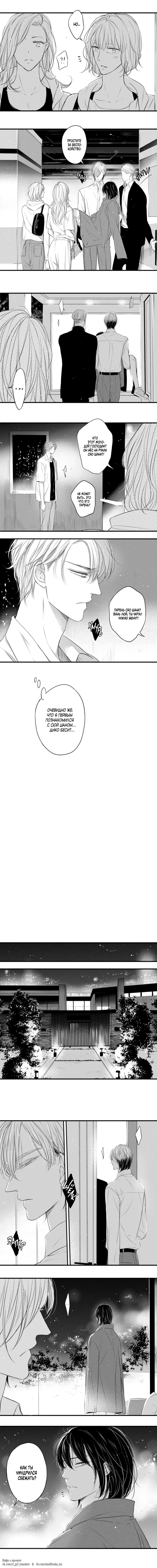 Манга По кругу - Глава 44 Страница 4