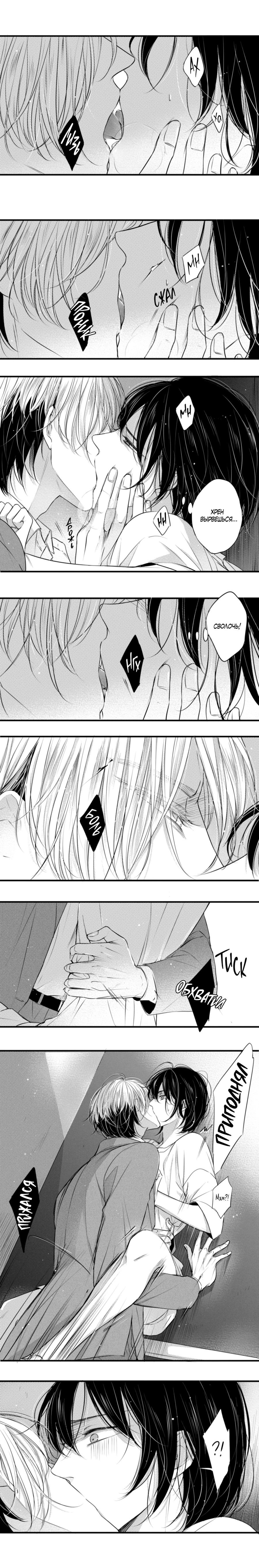 Манга По кругу - Глава 44 Страница 2