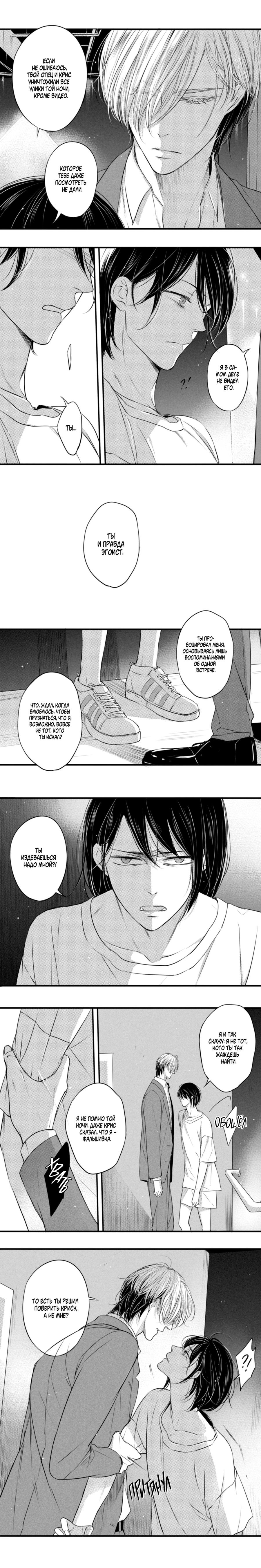 Манга По кругу - Глава 43 Страница 2