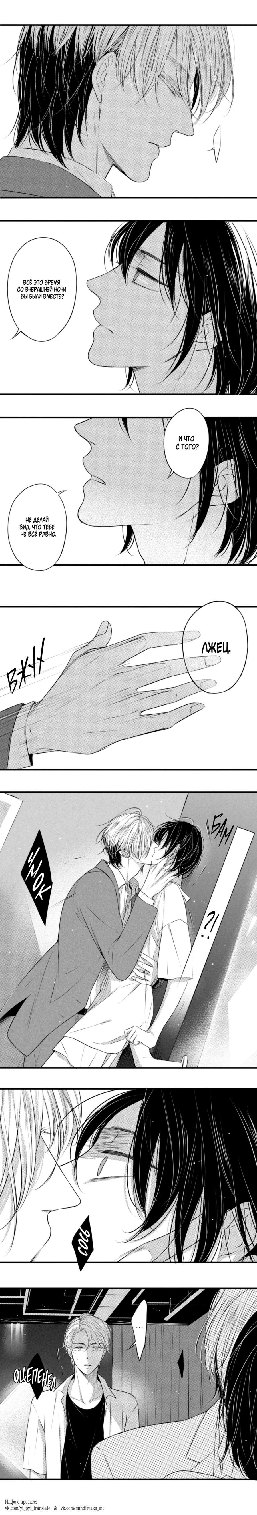 Манга По кругу - Глава 43 Страница 4