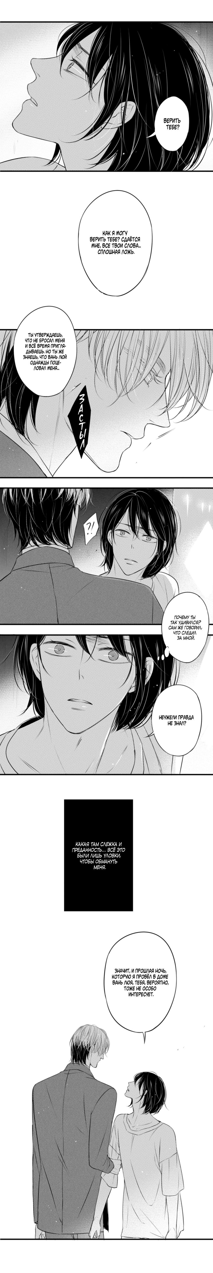 Манга По кругу - Глава 43 Страница 3