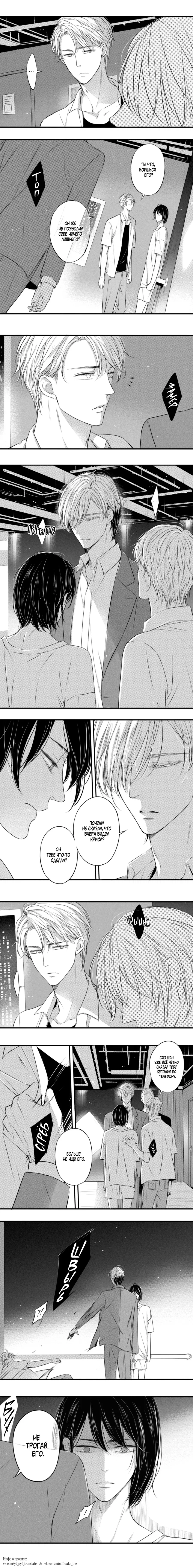 Манга По кругу - Глава 42 Страница 5