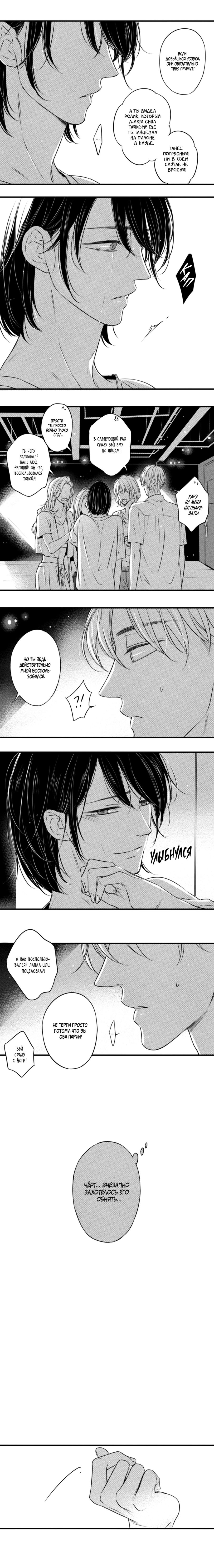 Манга По кругу - Глава 41 Страница 4