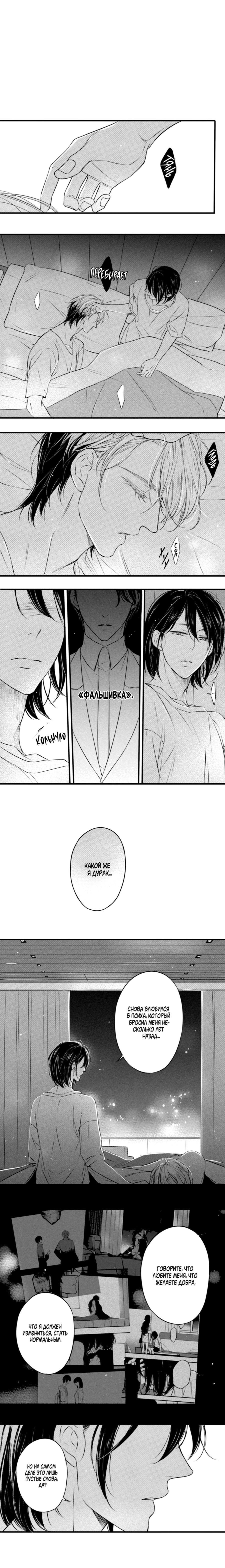 Манга По кругу - Глава 40 Страница 1