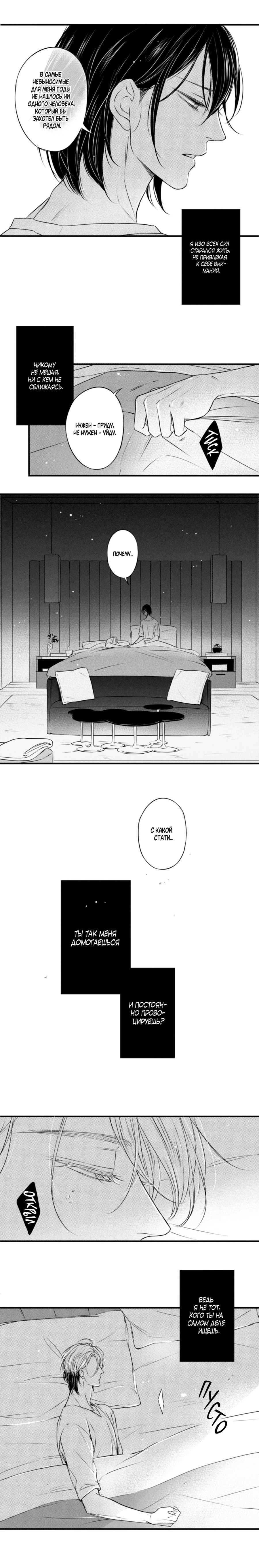 Манга По кругу - Глава 40 Страница 2