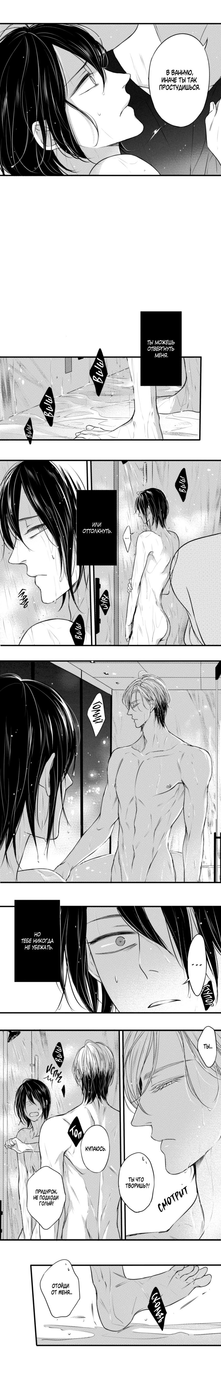 Манга По кругу - Глава 39 Страница 4