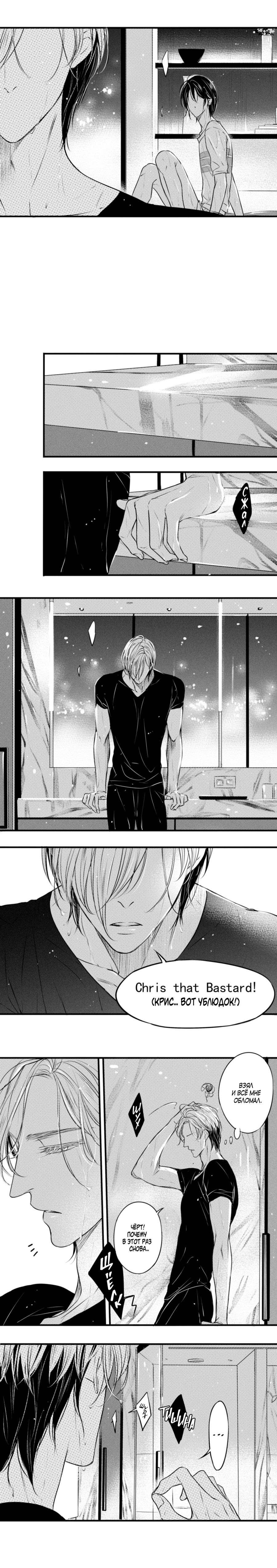 Манга По кругу - Глава 39 Страница 2