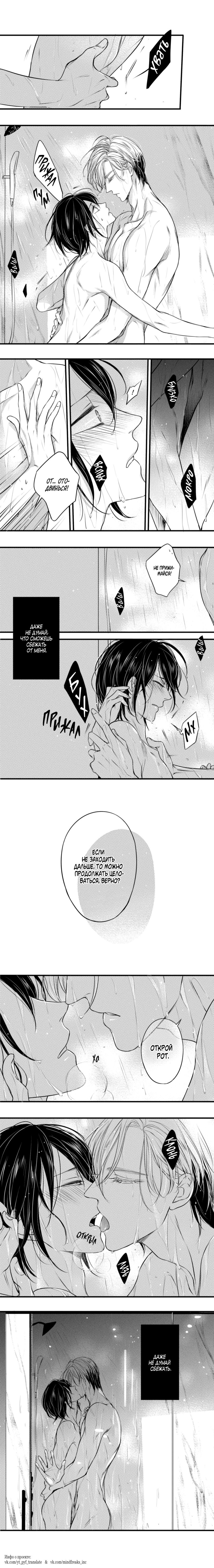 Манга По кругу - Глава 39 Страница 5