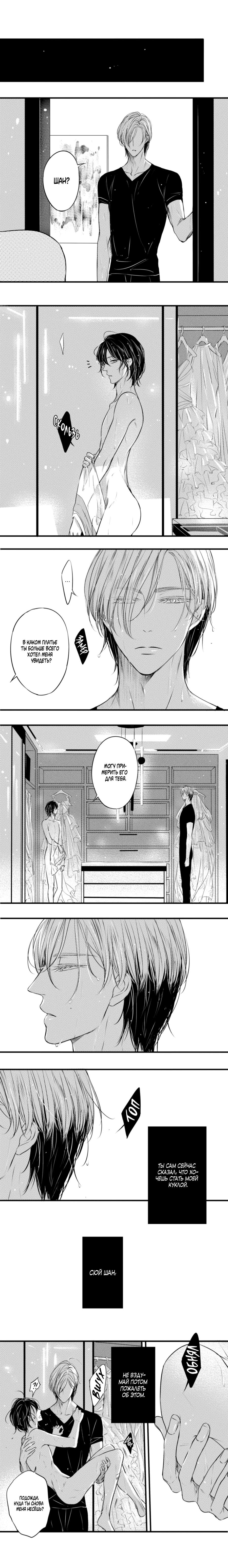 Манга По кругу - Глава 39 Страница 3