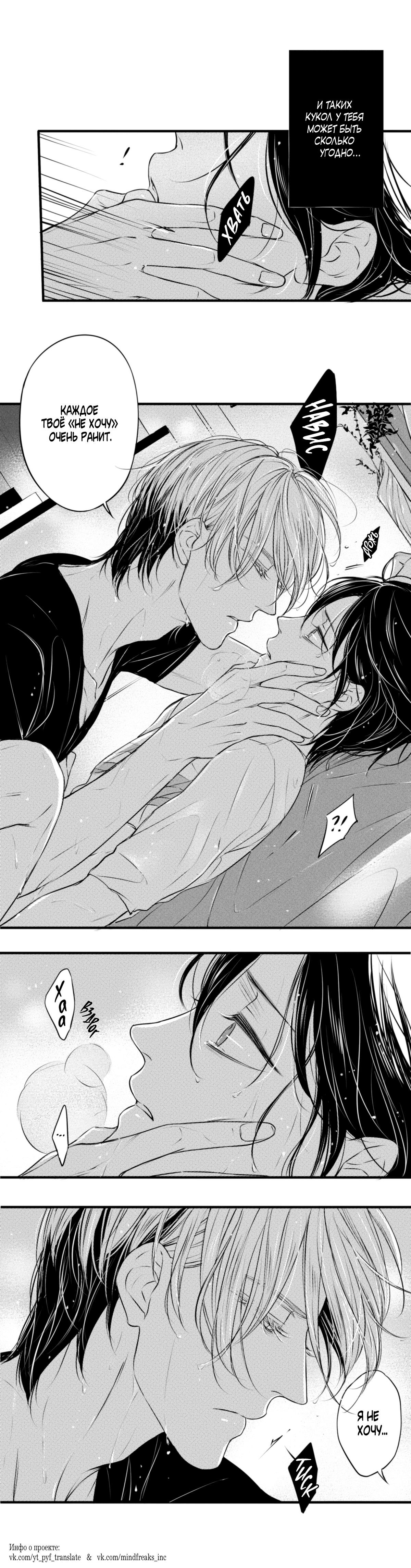 Манга По кругу - Глава 38 Страница 5