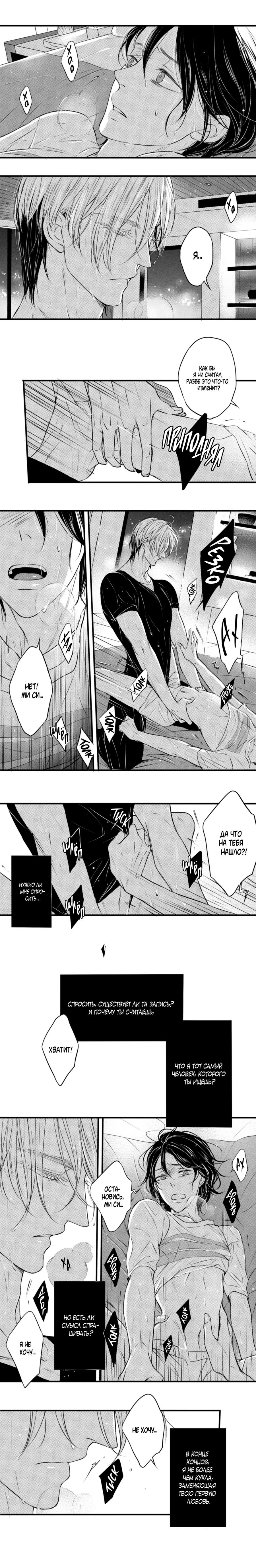 Манга По кругу - Глава 38 Страница 4