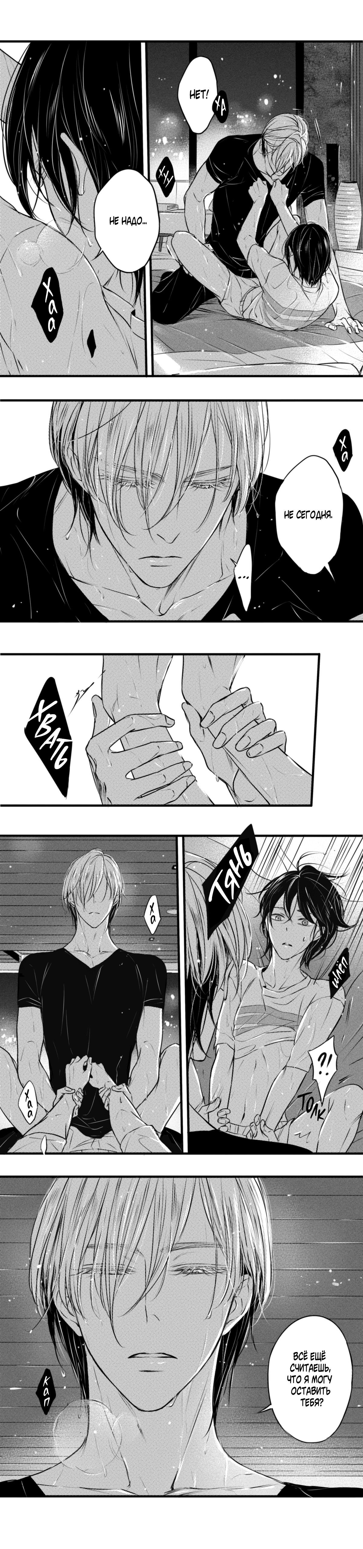 Манга По кругу - Глава 38 Страница 3