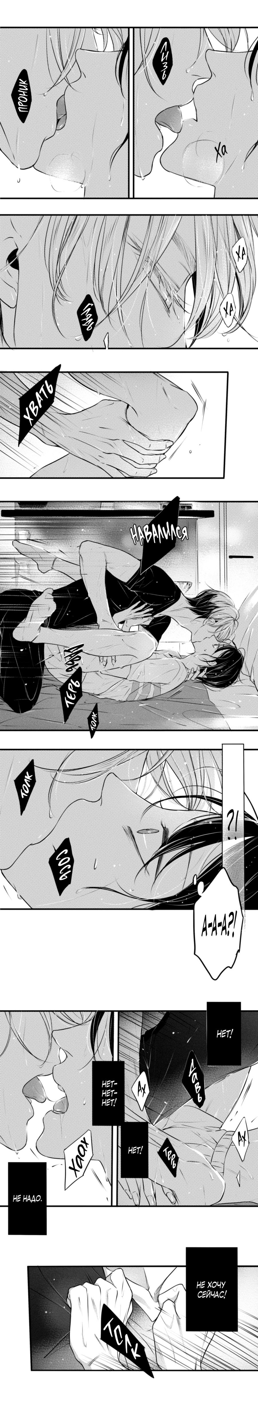 Манга По кругу - Глава 38 Страница 2