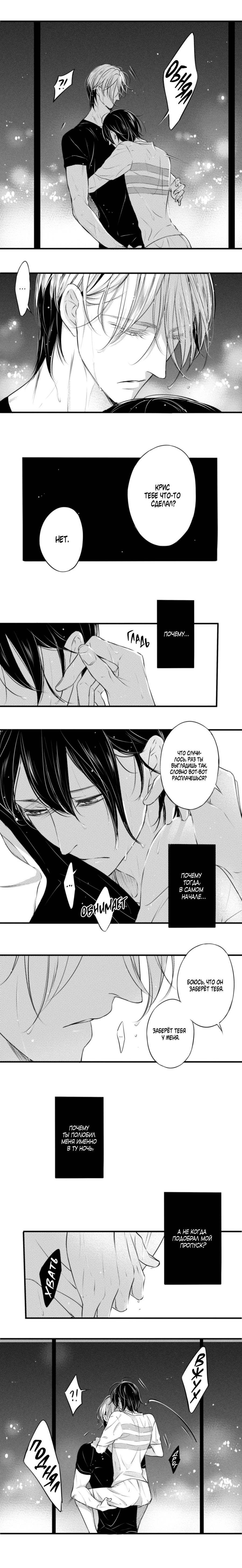 Манга По кругу - Глава 37 Страница 3