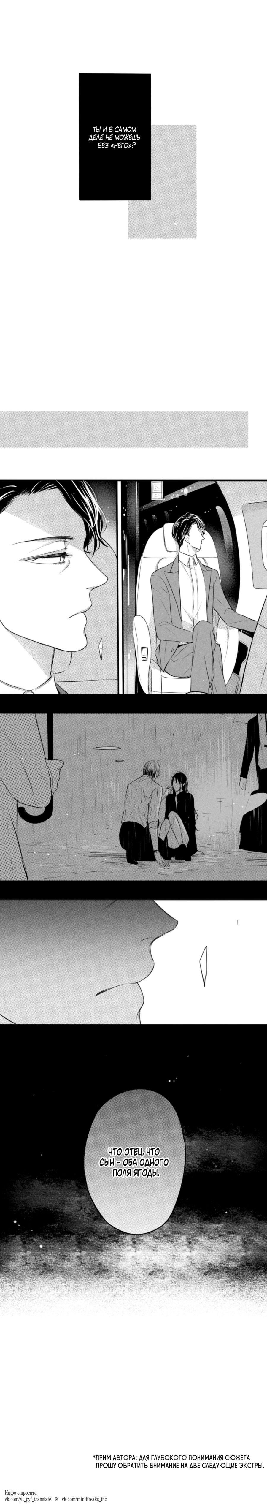 Манга По кругу - Глава 37 Страница 5