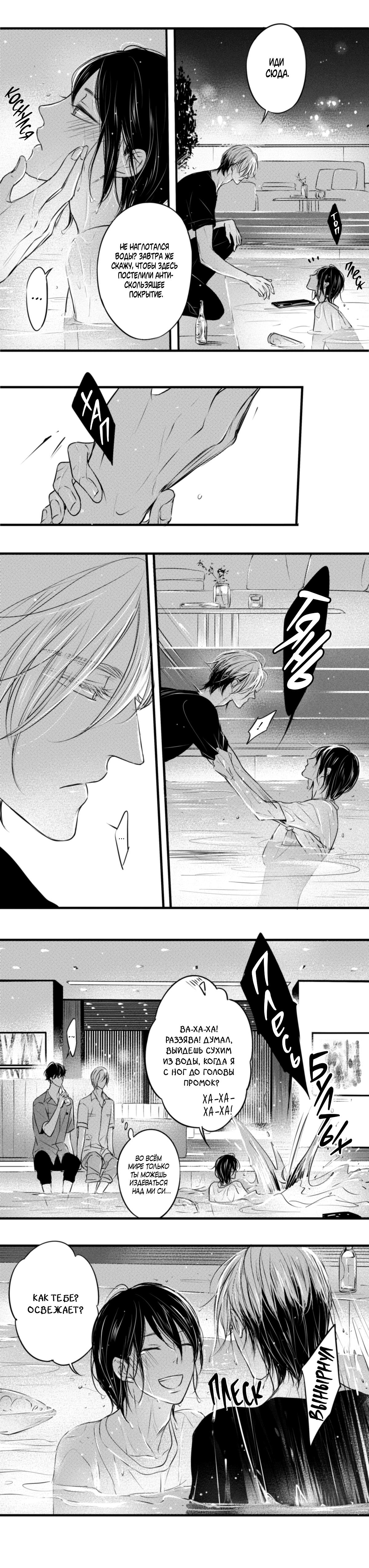 Манга По кругу - Глава 35 Страница 4