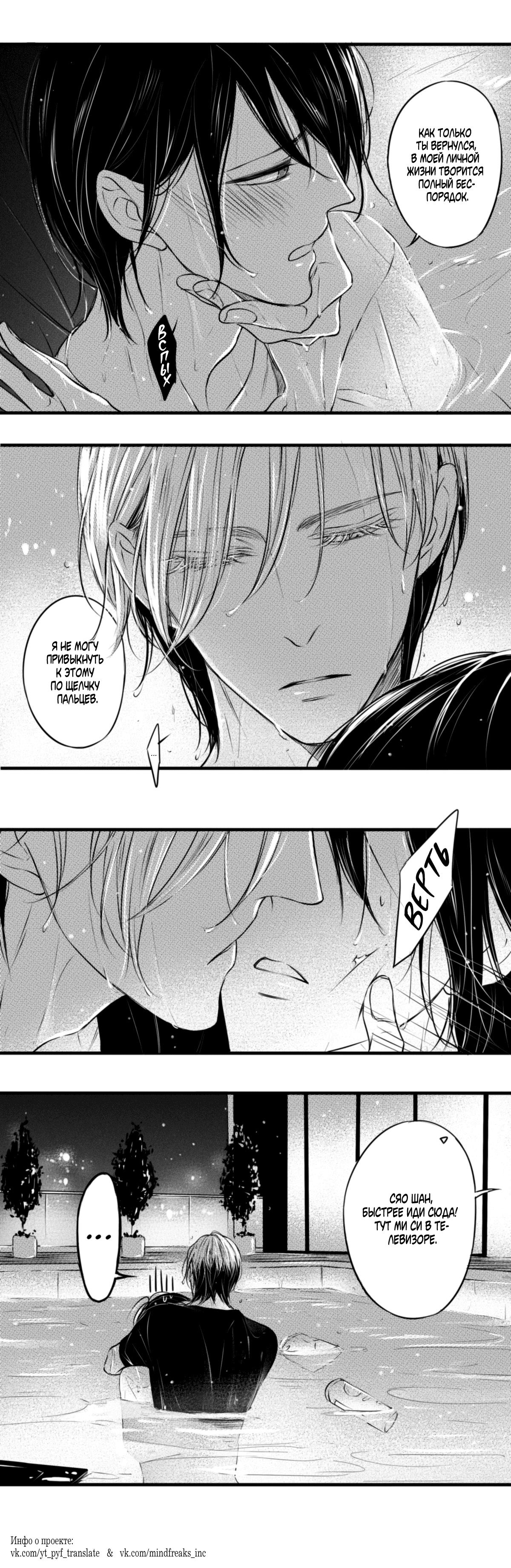 Манга По кругу - Глава 35 Страница 6