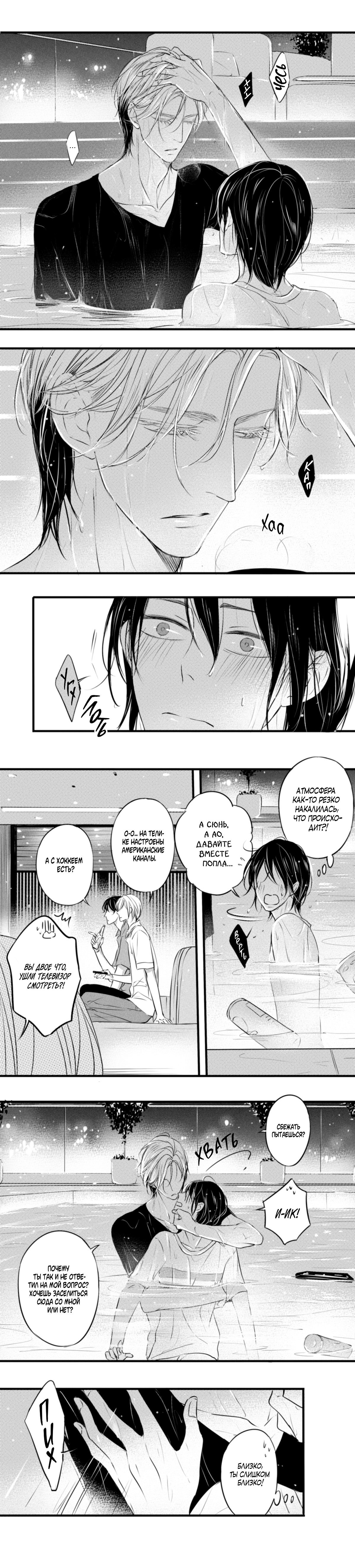 Манга По кругу - Глава 35 Страница 5