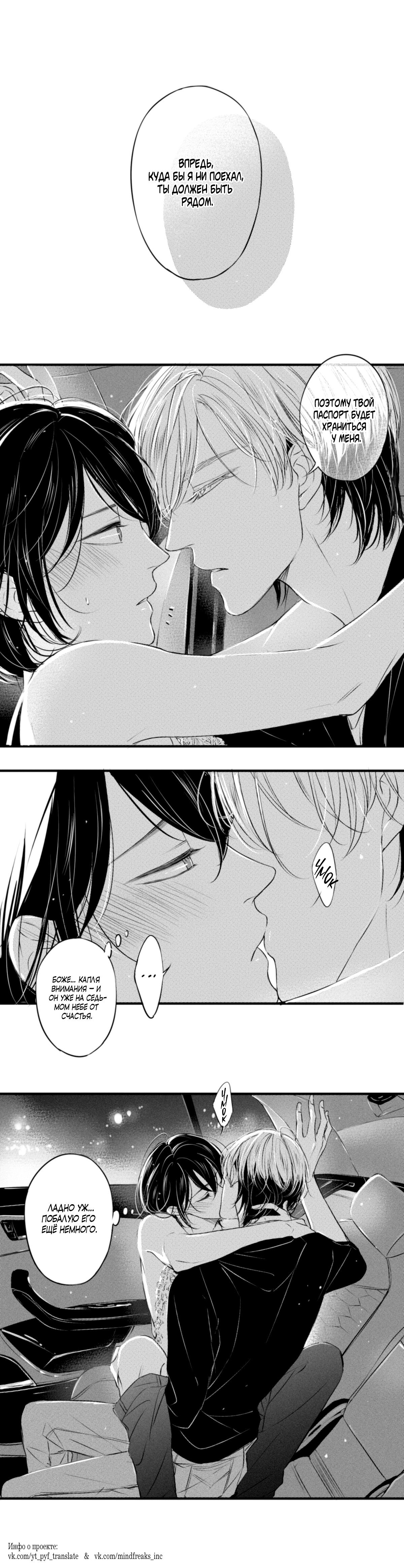 Манга По кругу - Глава 34.5 Страница 6