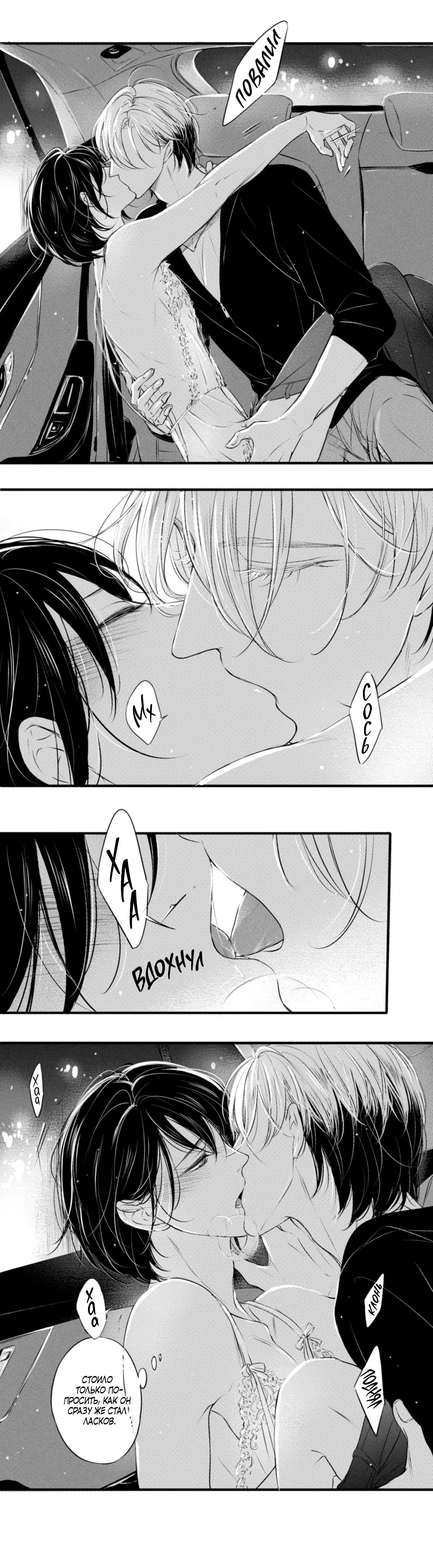 Манга По кругу - Глава 34.5 Страница 3