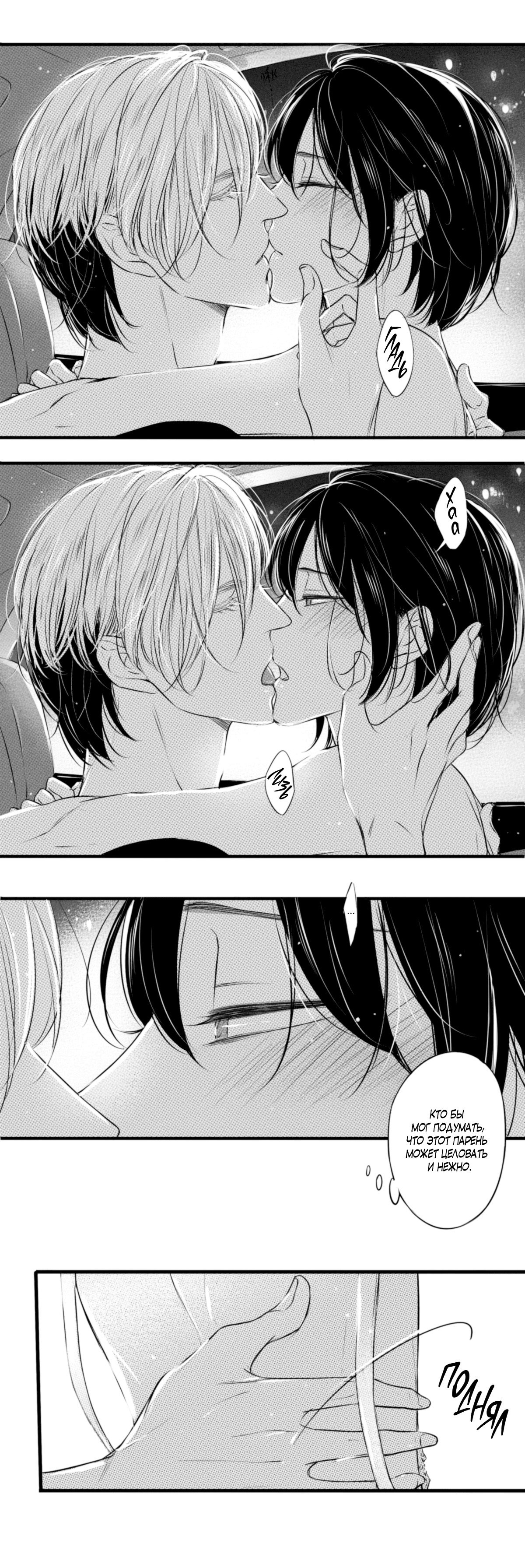 Манга По кругу - Глава 34.5 Страница 2