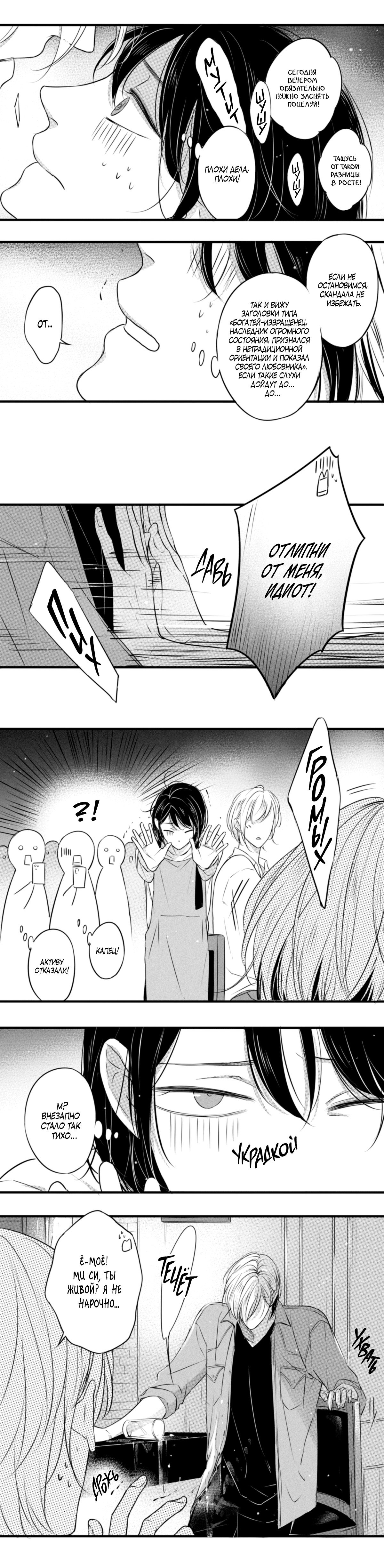 Манга По кругу - Глава 34 Страница 2