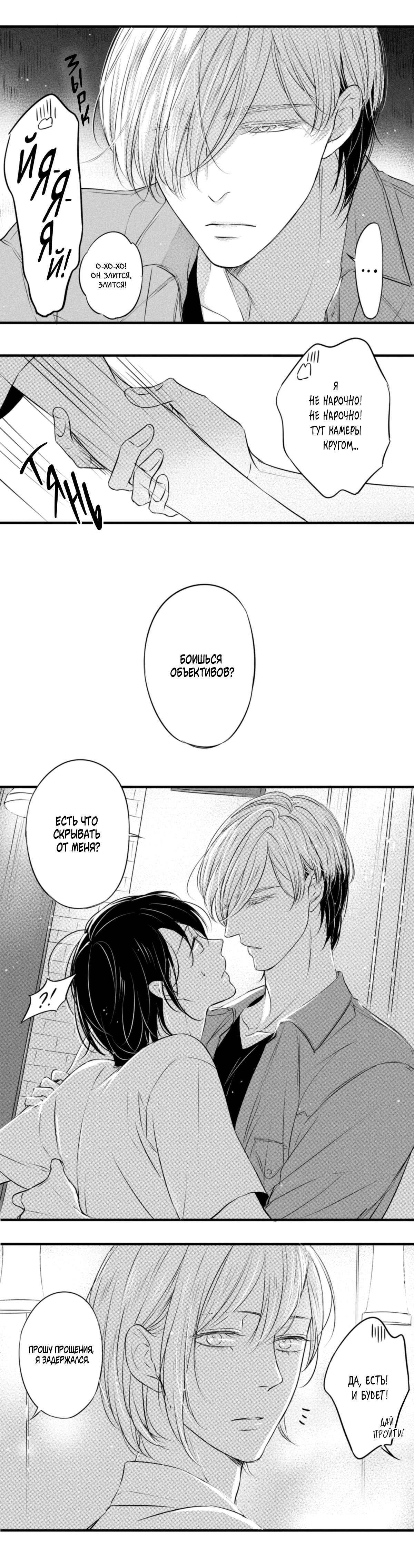 Манга По кругу - Глава 34 Страница 3