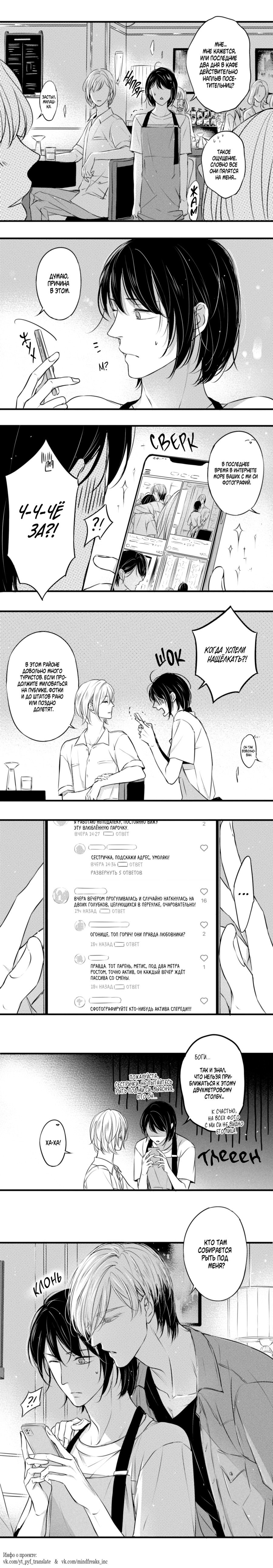 Манга По кругу - Глава 33 Страница 3