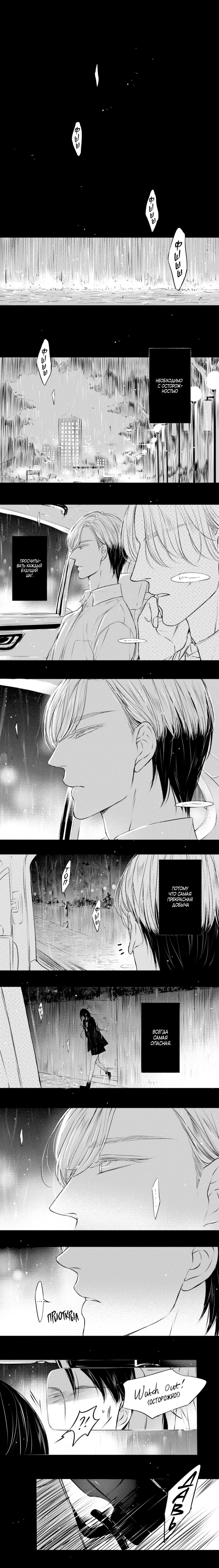 Манга По кругу - Глава 33 Страница 1