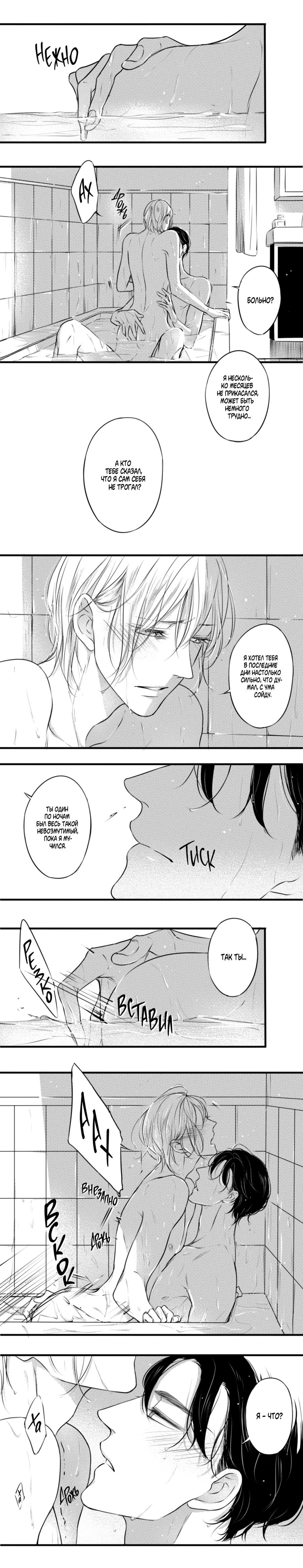 Манга По кругу - Глава 32.5 Страница 1