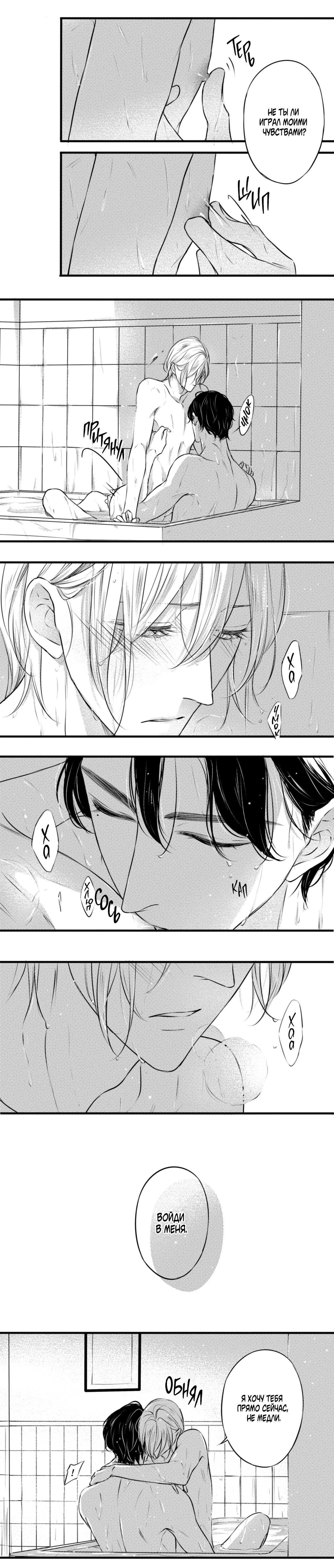 Манга По кругу - Глава 32.5 Страница 2