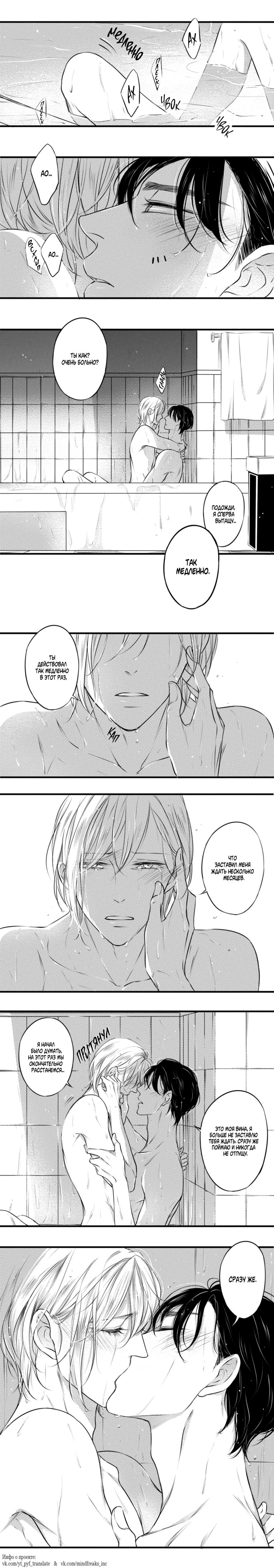 Манга По кругу - Глава 32.5 Страница 4