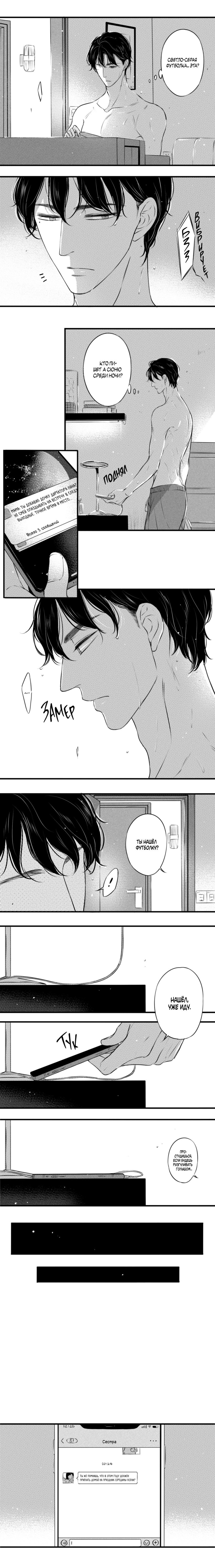 Манга По кругу - Глава 32 Страница 2