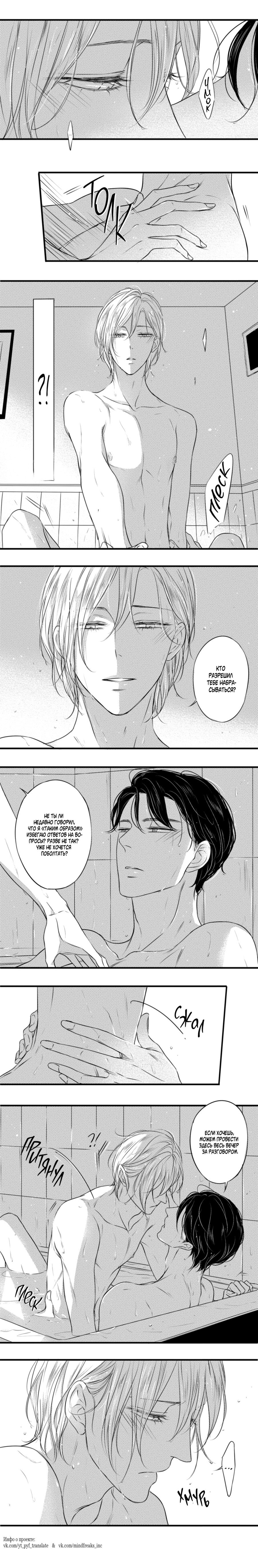 Манга По кругу - Глава 31 Страница 11