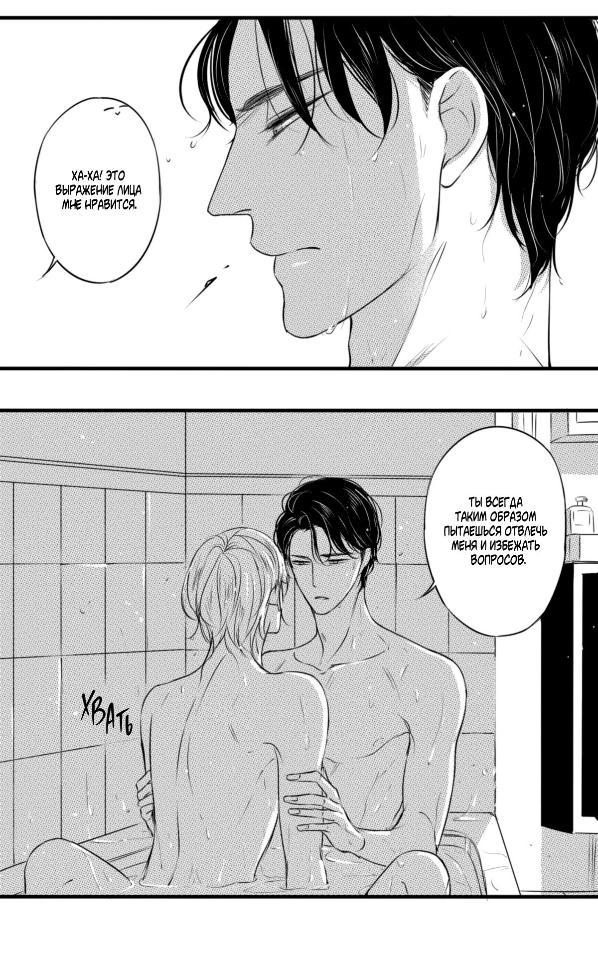 Манга По кругу - Глава 31 Страница 9