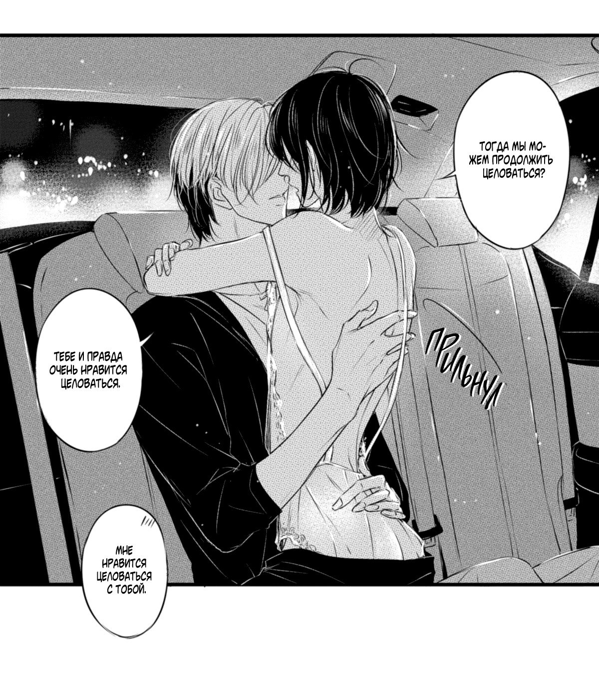 Манга По кругу - Глава 31 Страница 1