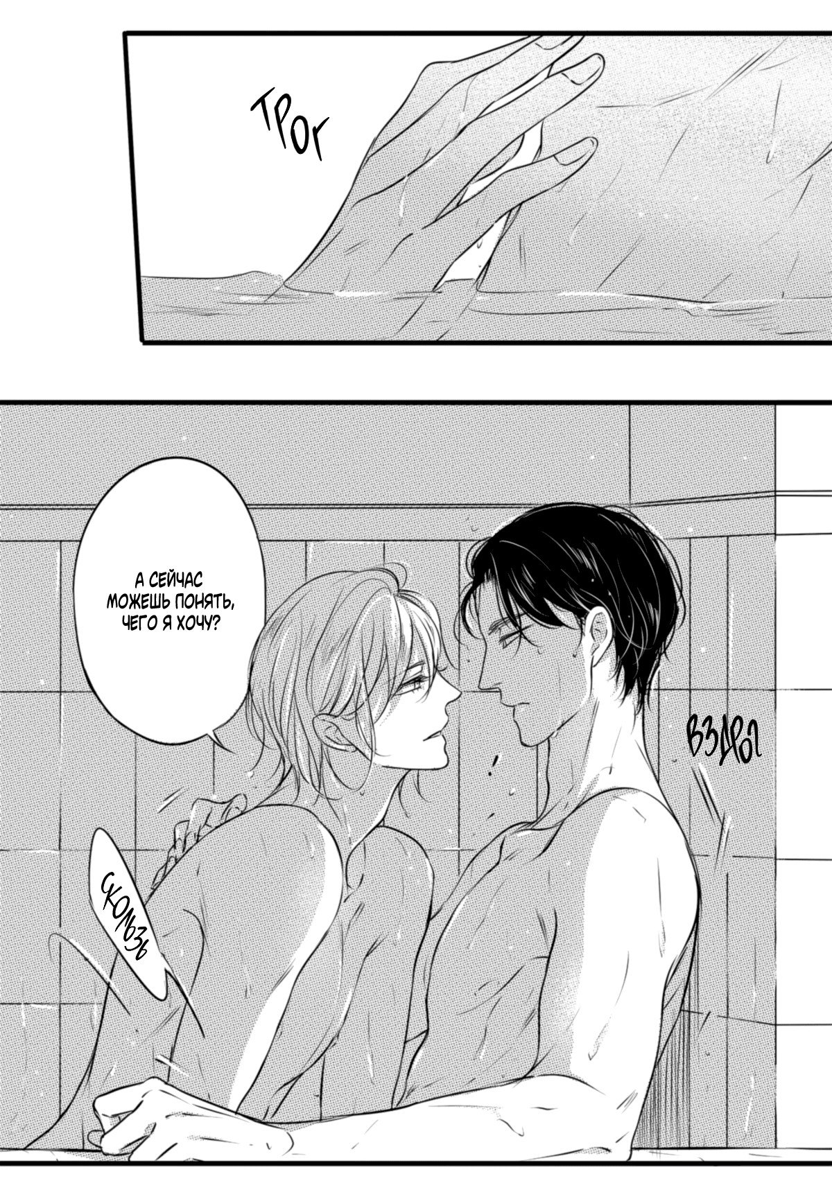 Манга По кругу - Глава 31 Страница 8