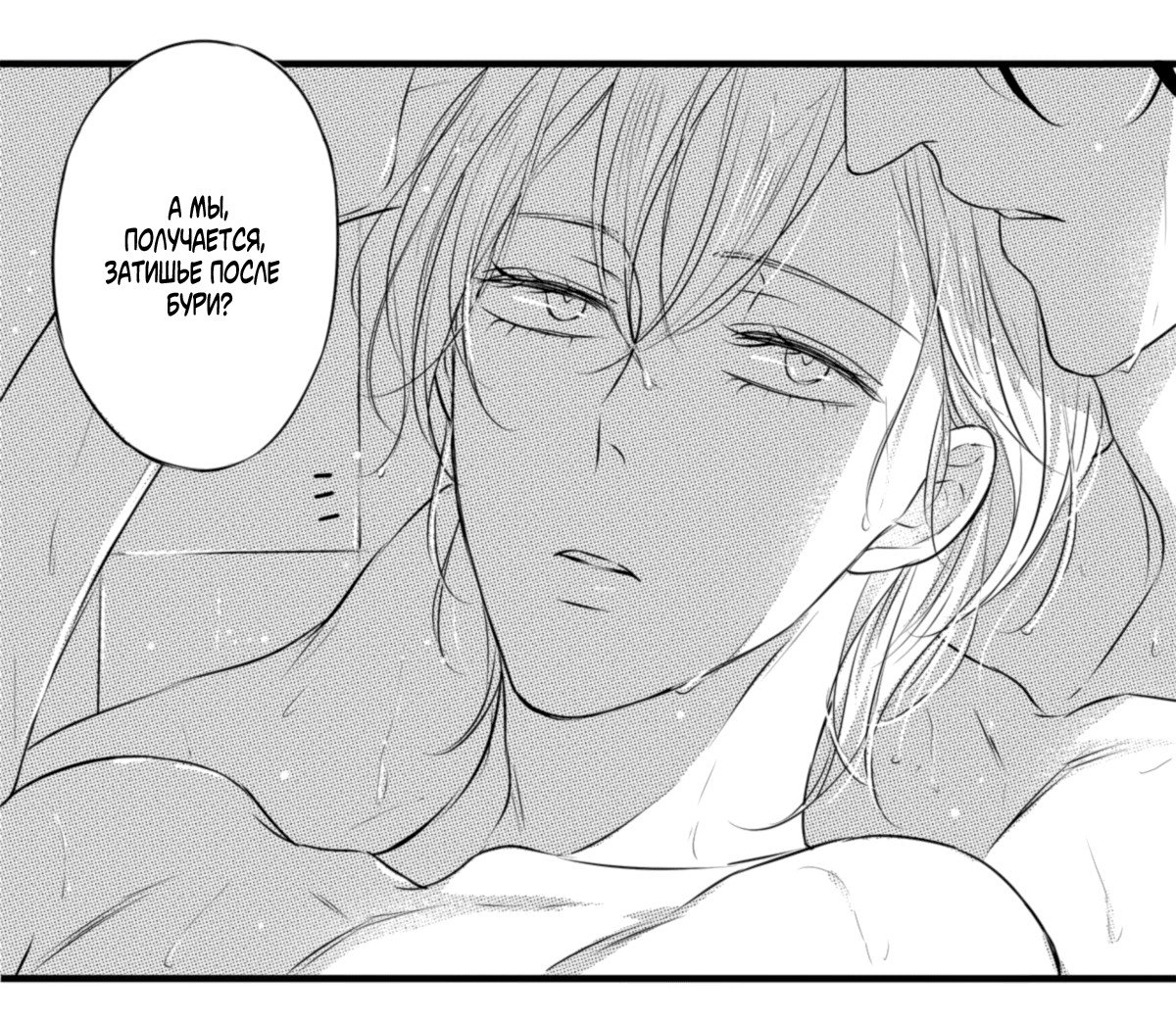 Манга По кругу - Глава 31 Страница 6