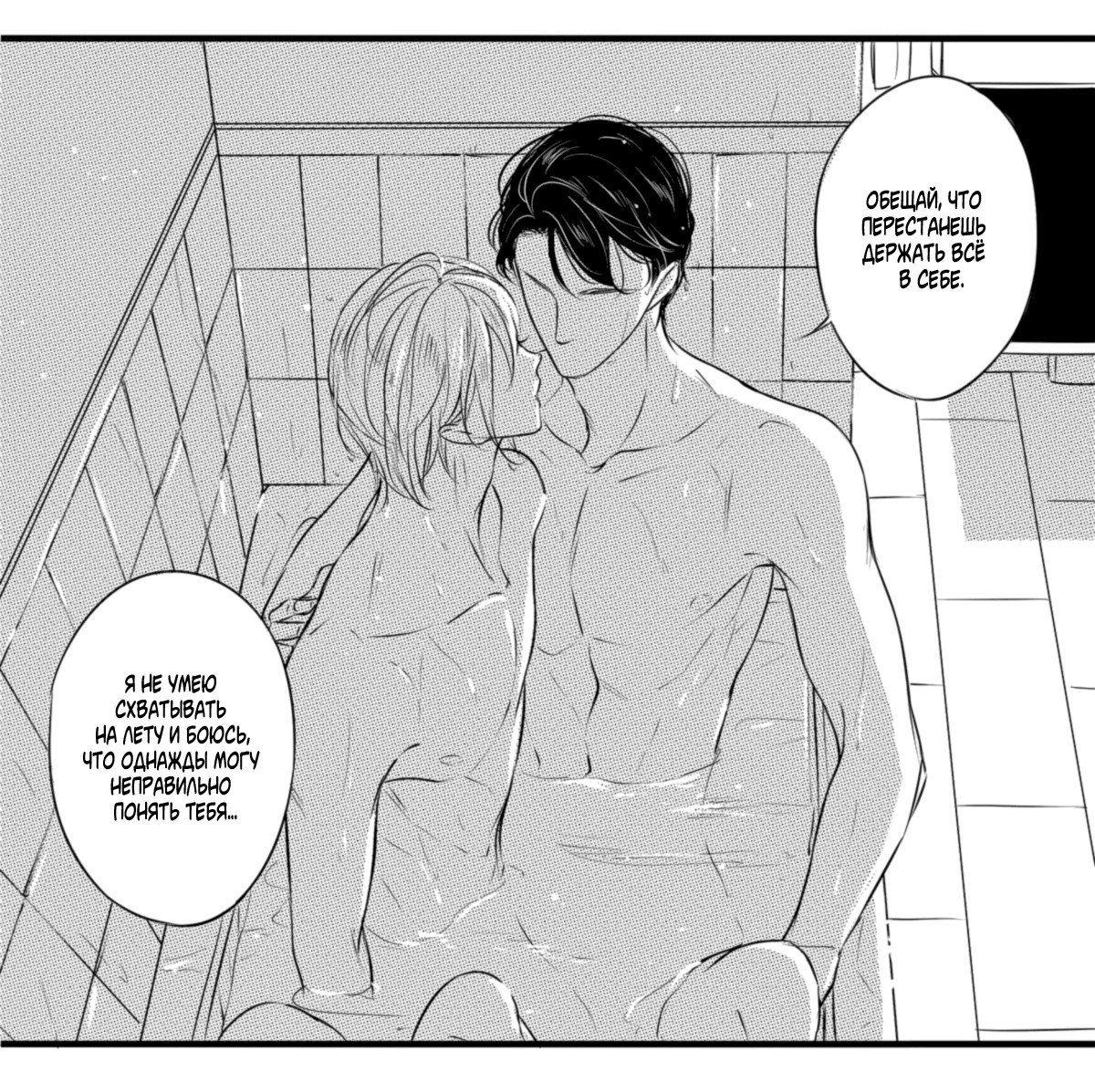 Манга По кругу - Глава 31 Страница 7